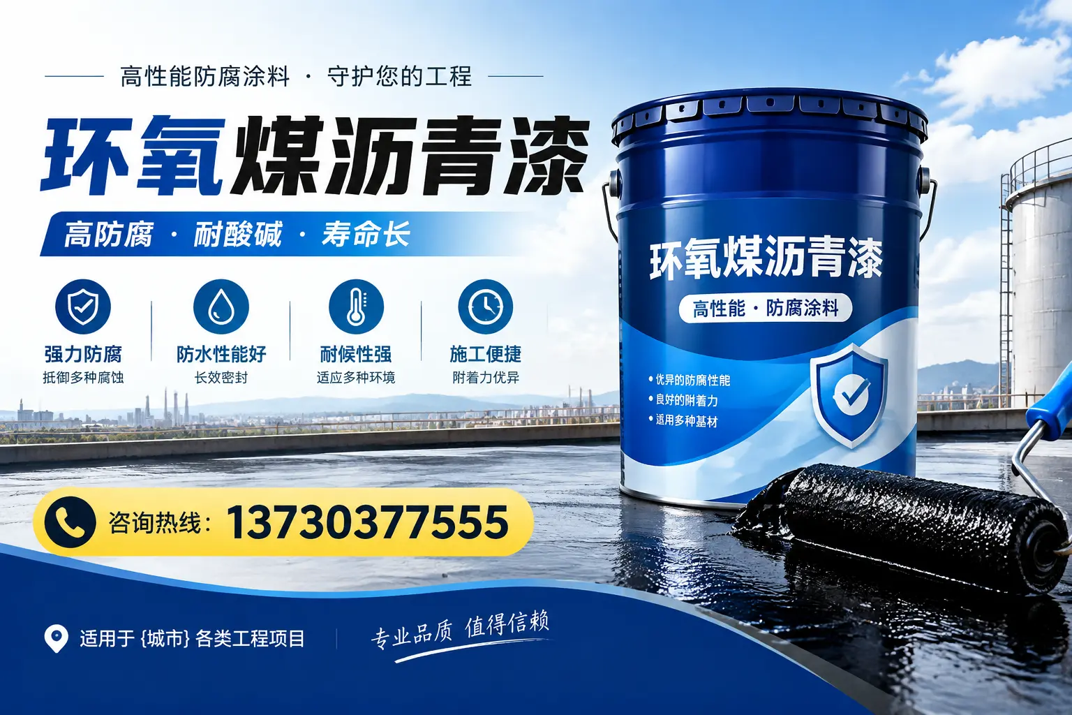 在阳曲使用环氧煤沥青漆的常见误区解析