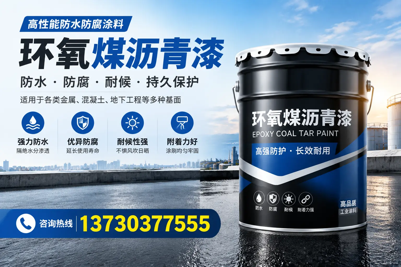 如何判断环氧煤沥青漆的质量？阳曲消费者指南