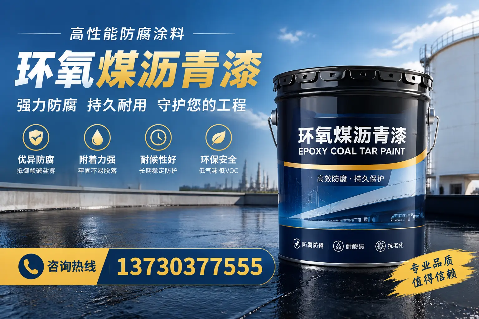 环氧煤沥青漆的耐久性分析，适合阳曲的使用场景
