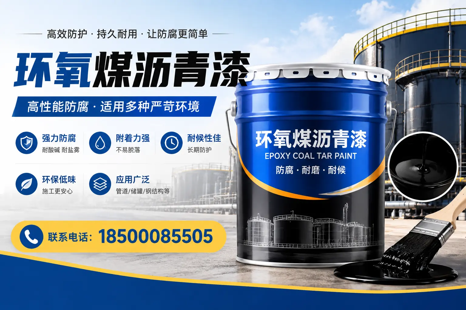 环氧煤沥青漆的环保性分析,阳曲企业的选择依据